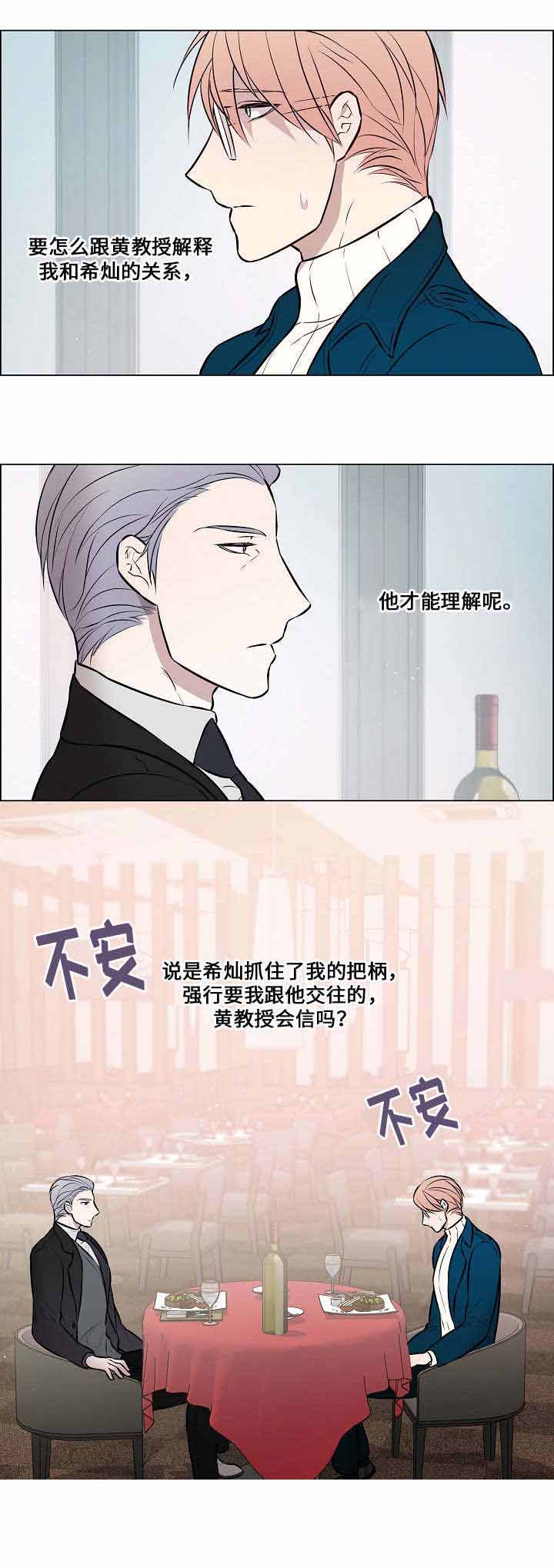 《一眼无明》漫画最新章节第38话免费下拉式在线观看章节第【25】张图片