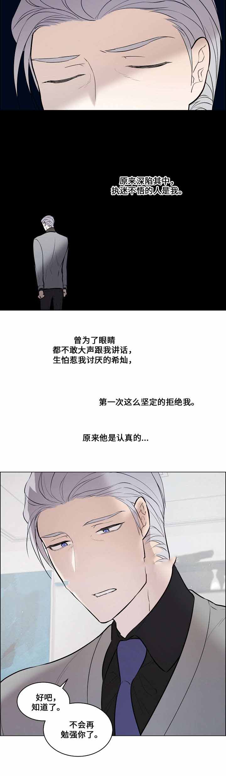 《一眼无明》漫画最新章节第63话免费下拉式在线观看章节第【25】张图片