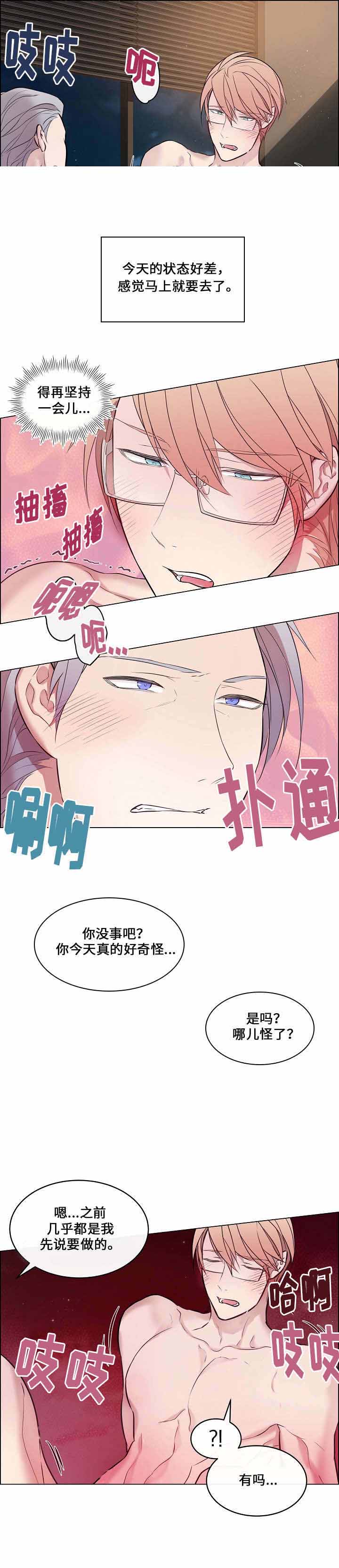 《一眼无明》漫画最新章节第18话免费下拉式在线观看章节第【9】张图片