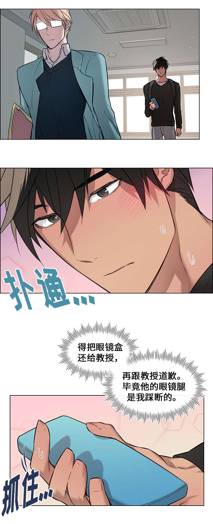 《一眼无明》漫画最新章节第5话免费下拉式在线观看章节第【9】张图片