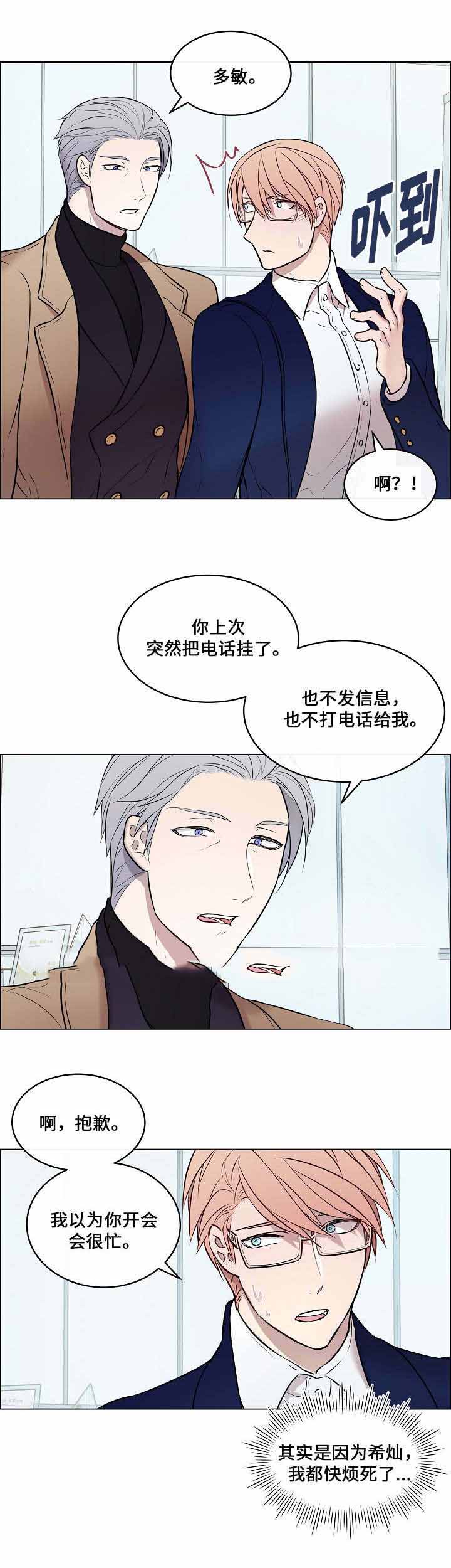 《一眼无明》漫画最新章节第23话免费下拉式在线观看章节第【43】张图片