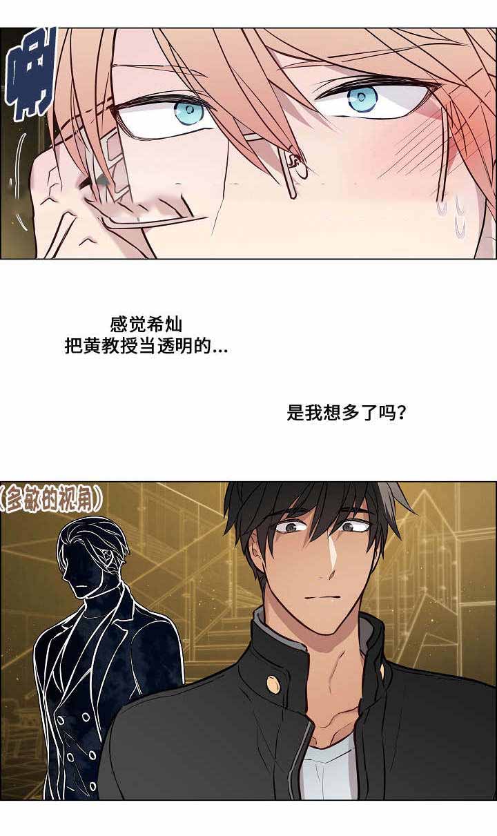 《一眼无明》漫画最新章节第24话免费下拉式在线观看章节第【3】张图片