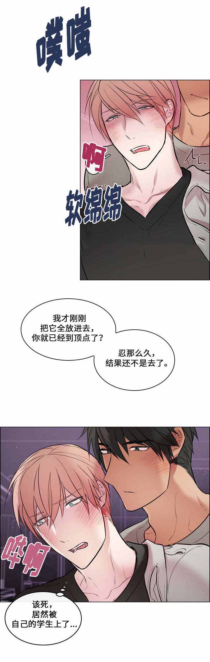 《一眼无明》漫画最新章节第23话免费下拉式在线观看章节第【9】张图片