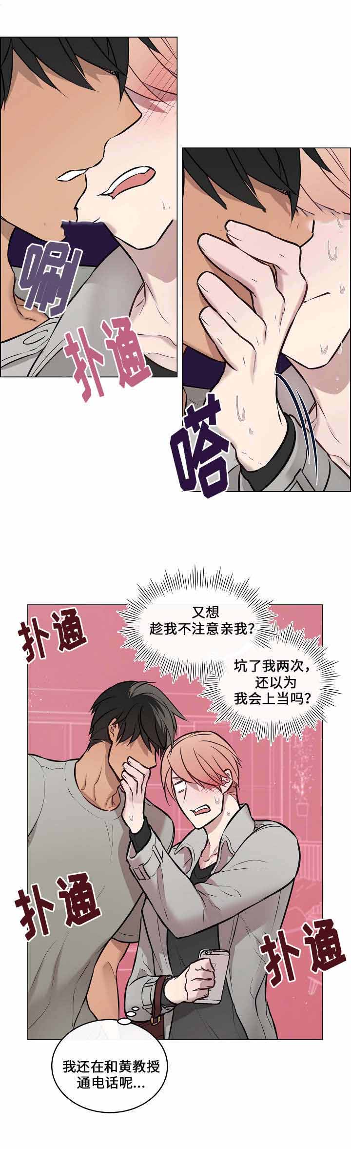 《一眼无明》漫画最新章节第21话免费下拉式在线观看章节第【7】张图片