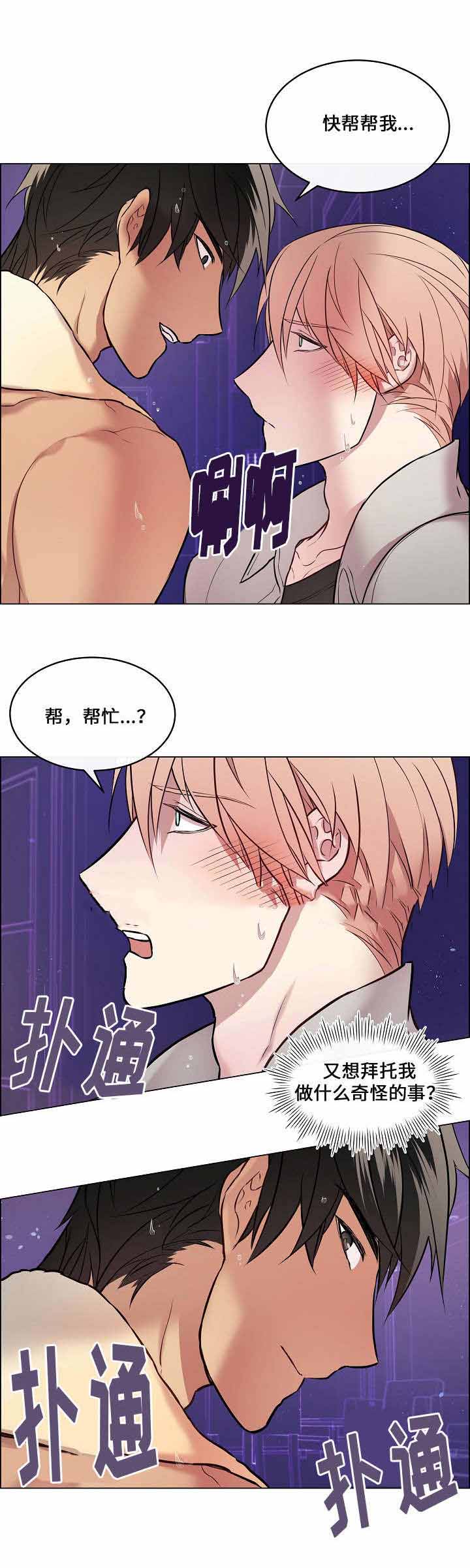 《一眼无明》漫画最新章节第19话免费下拉式在线观看章节第【33】张图片