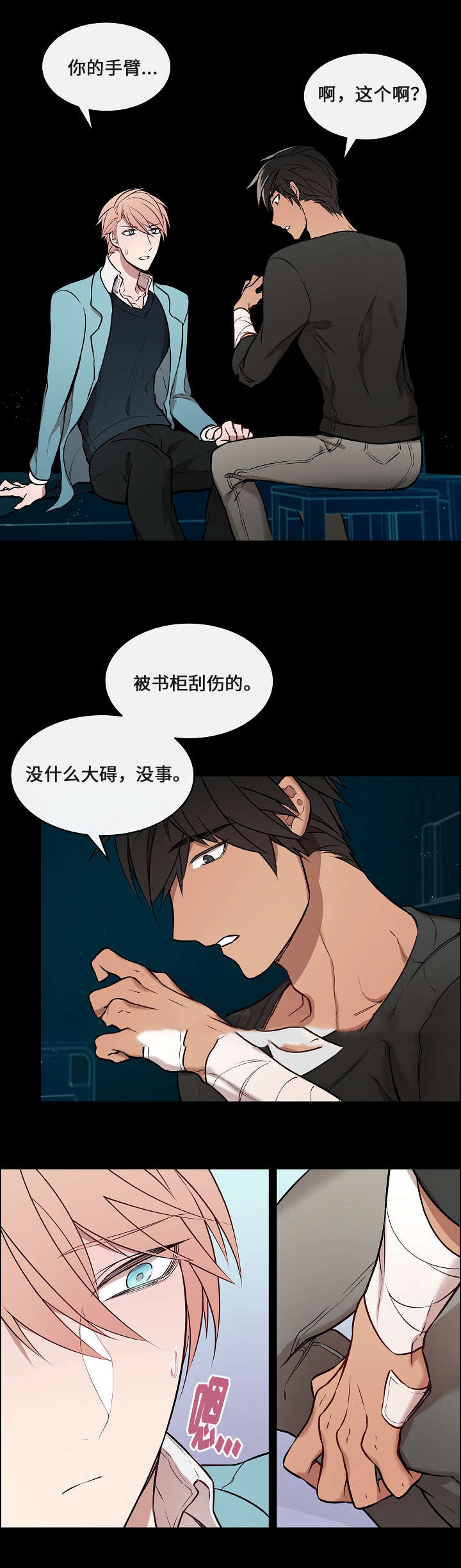 《一眼无明》漫画最新章节第7话免费下拉式在线观看章节第【13】张图片