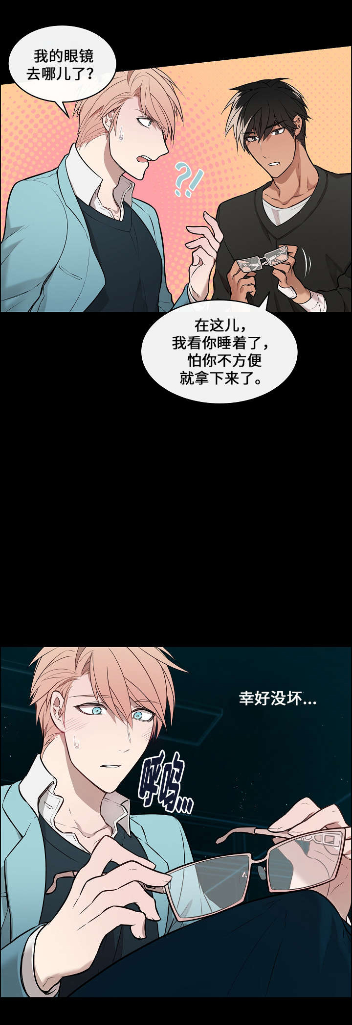 《一眼无明》漫画最新章节第7话免费下拉式在线观看章节第【9】张图片