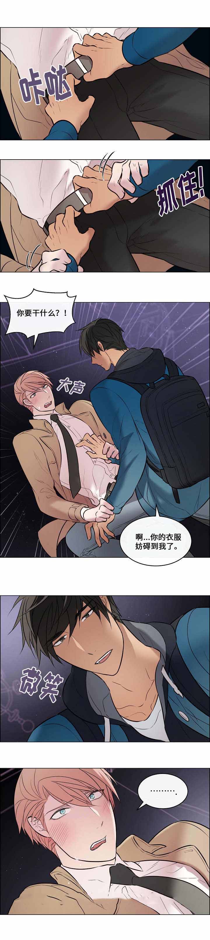 《一眼无明》漫画最新章节第34话免费下拉式在线观看章节第【13】张图片