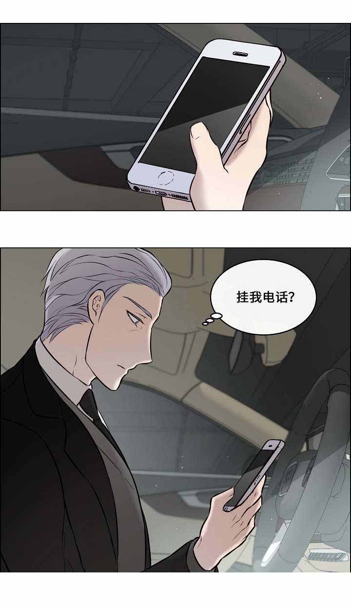 《一眼无明》漫画最新章节第37话免费下拉式在线观看章节第【1】张图片