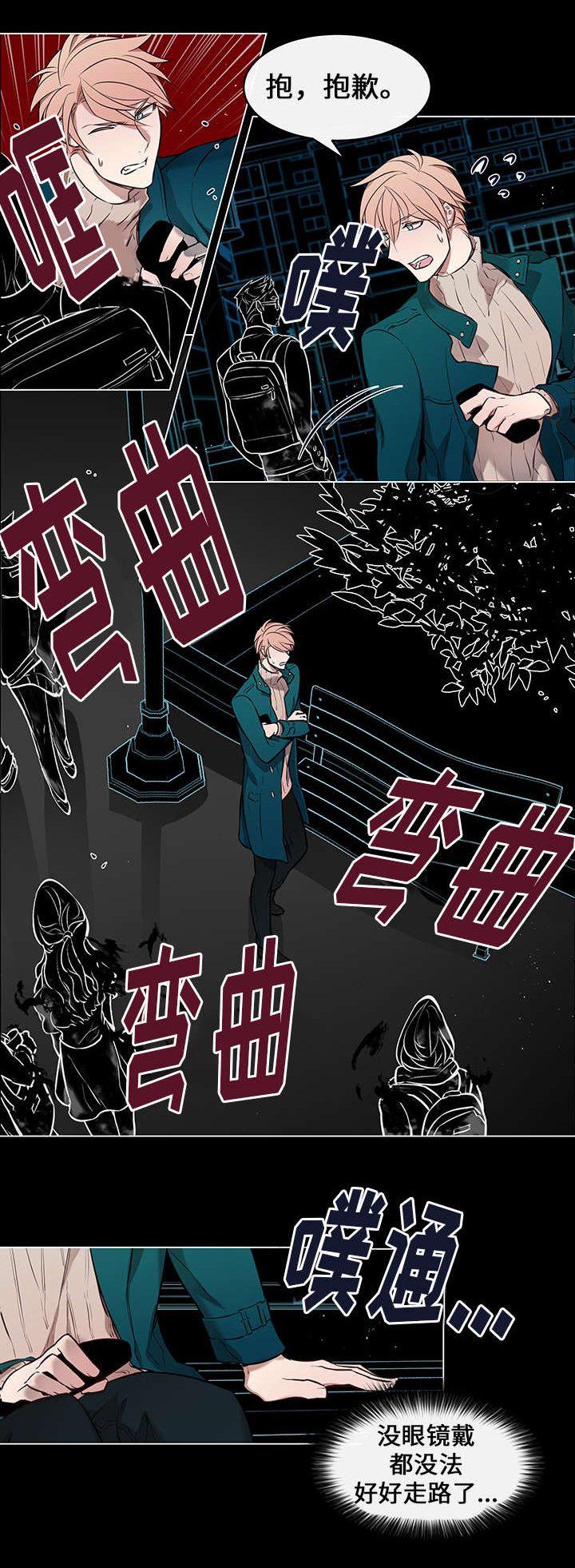 《一眼无明》漫画最新章节第2话免费下拉式在线观看章节第【17】张图片