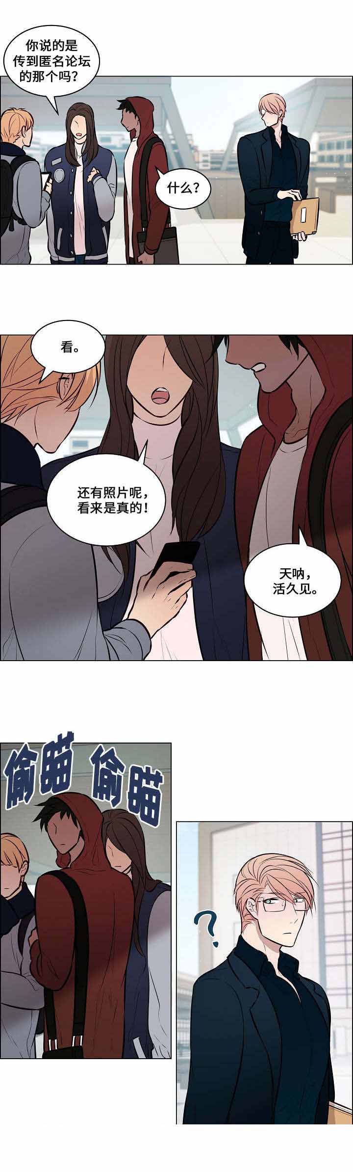 《一眼无明》漫画最新章节第45话免费下拉式在线观看章节第【5】张图片