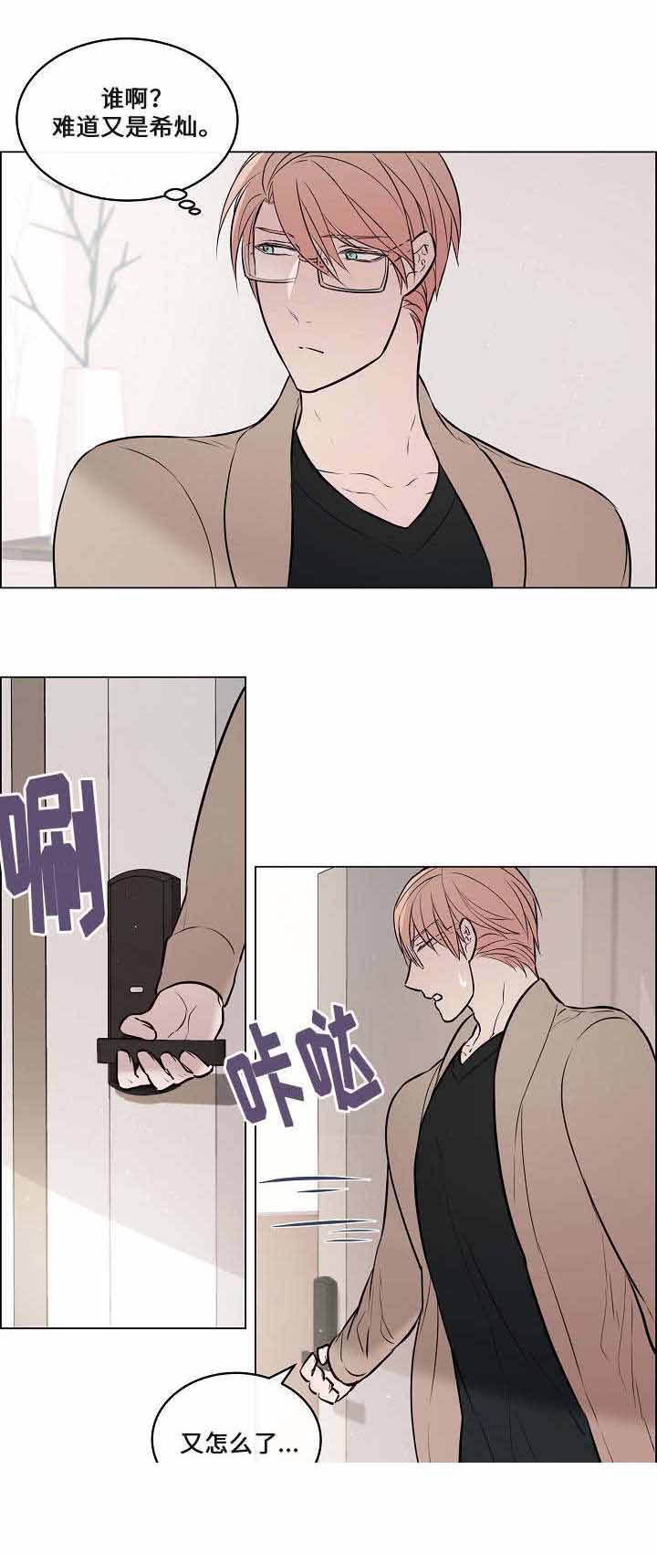 《一眼无明》漫画最新章节第37话免费下拉式在线观看章节第【23】张图片