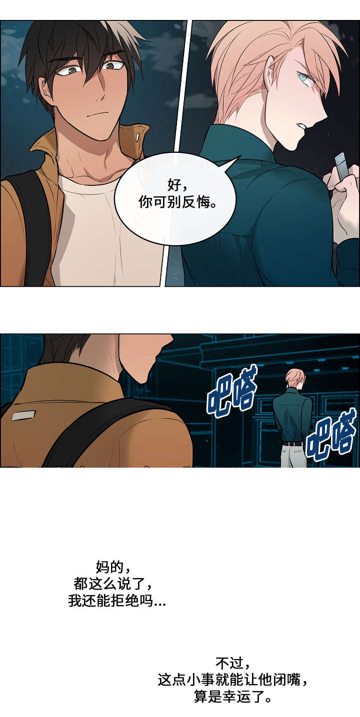 《一眼无明》漫画最新章节第10话免费下拉式在线观看章节第【25】张图片