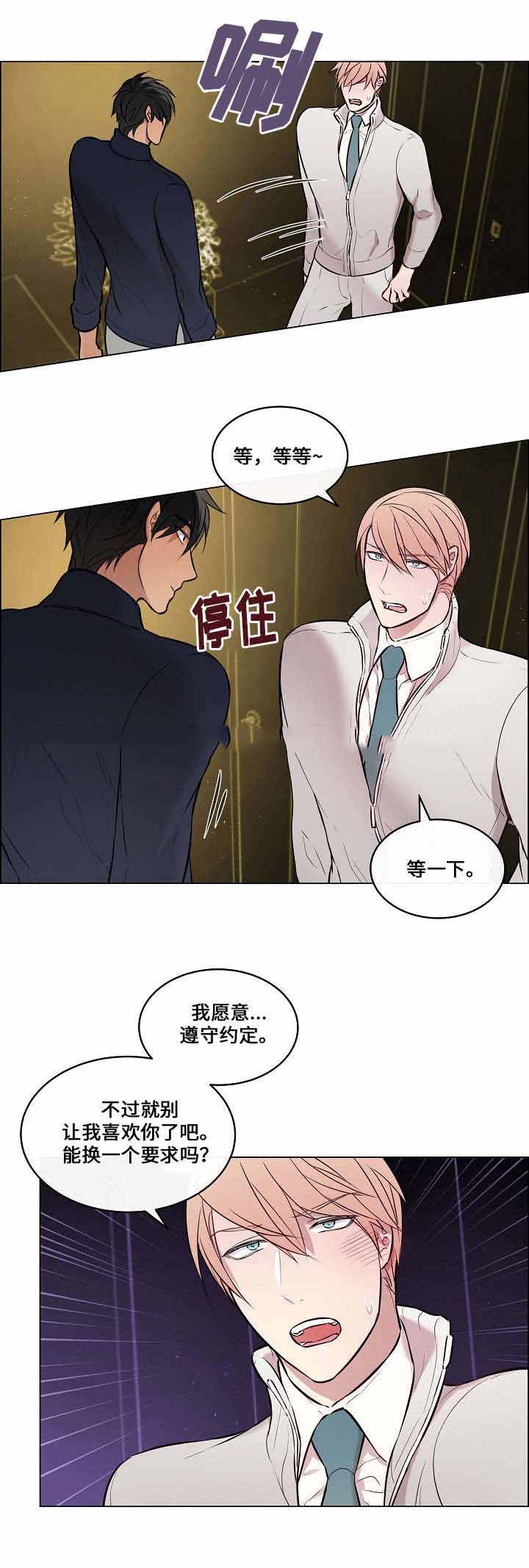 《一眼无明》漫画最新章节第27话免费下拉式在线观看章节第【9】张图片