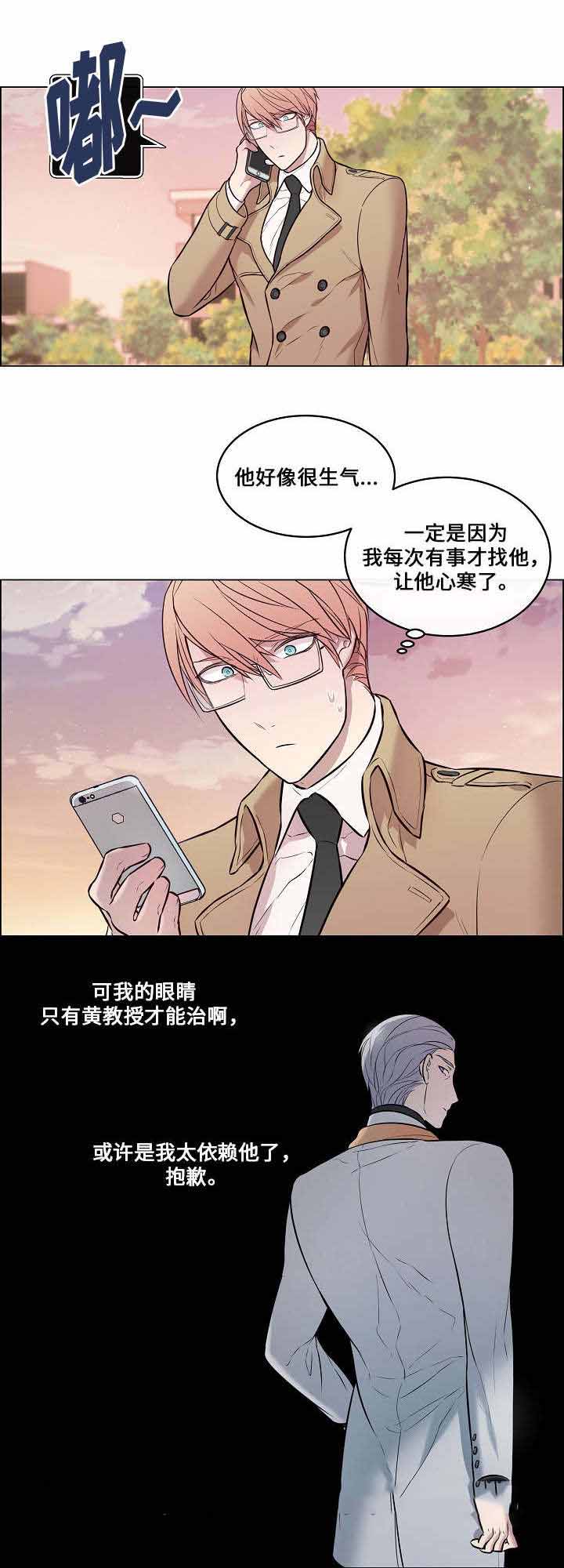 《一眼无明》漫画最新章节第32话免费下拉式在线观看章节第【11】张图片