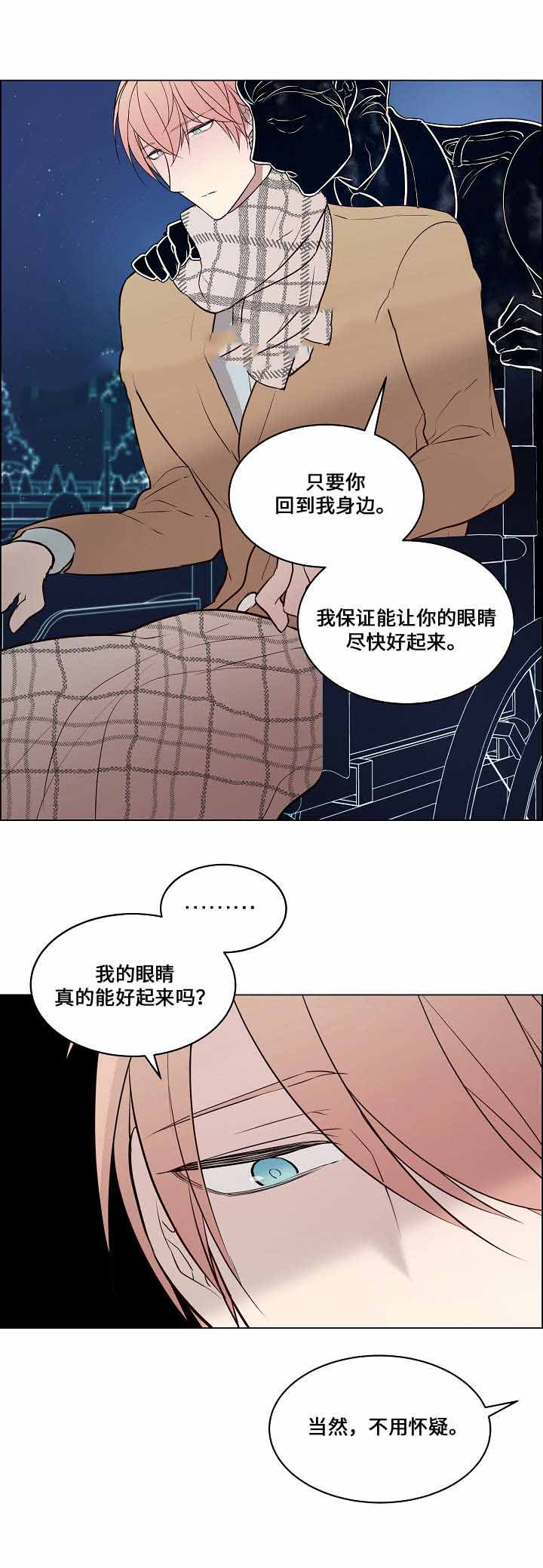 《一眼无明》漫画最新章节第59话免费下拉式在线观看章节第【11】张图片