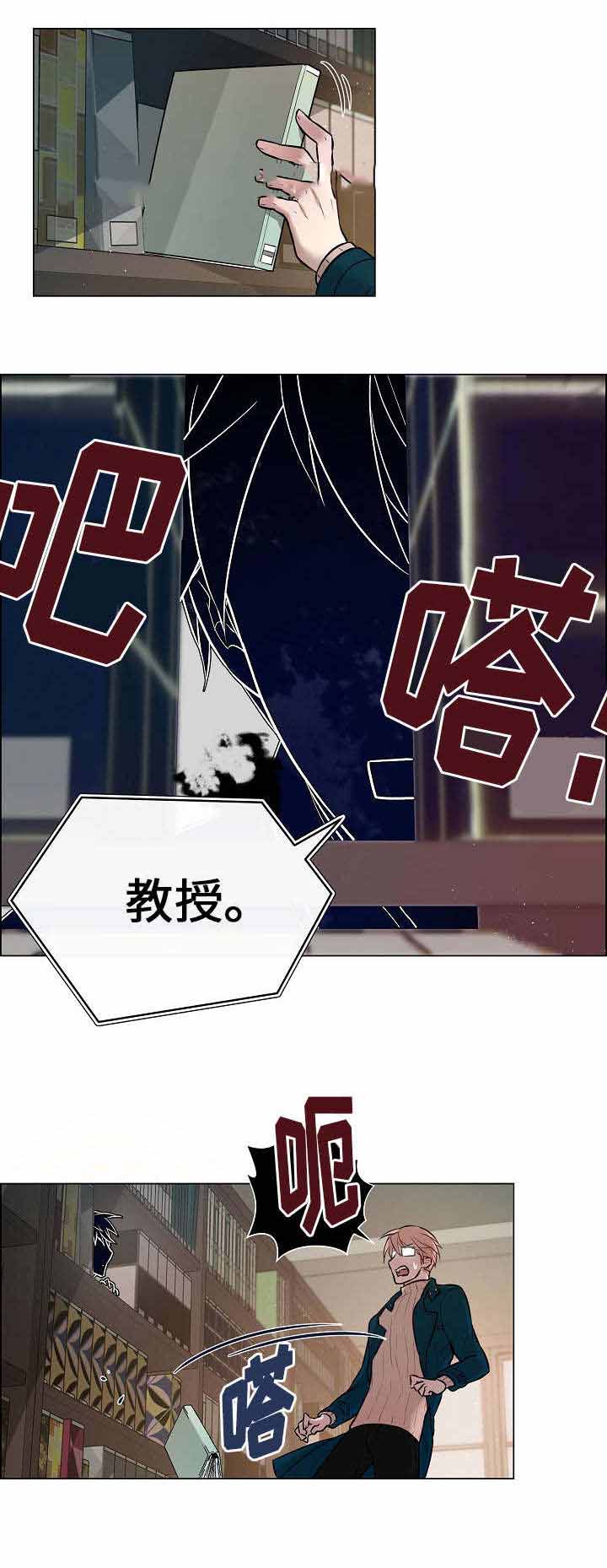 《一眼无明》漫画最新章节第11话免费下拉式在线观看章节第【23】张图片