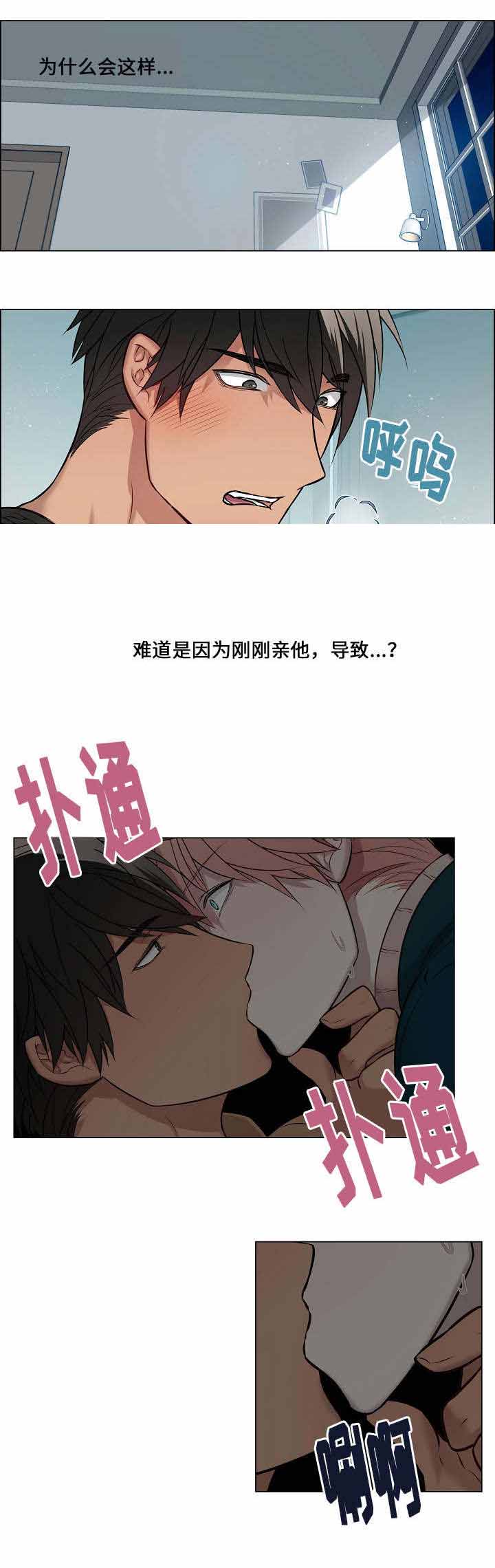 《一眼无明》漫画最新章节第14话免费下拉式在线观看章节第【27】张图片