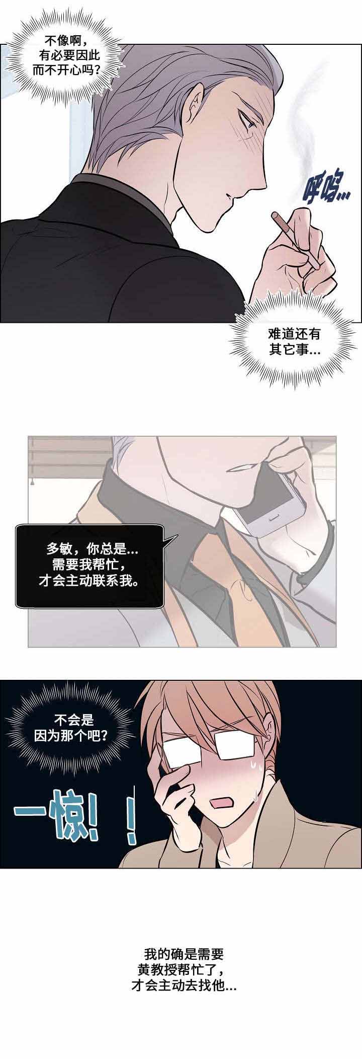 《一眼无明》漫画最新章节第38话免费下拉式在线观看章节第【11】张图片