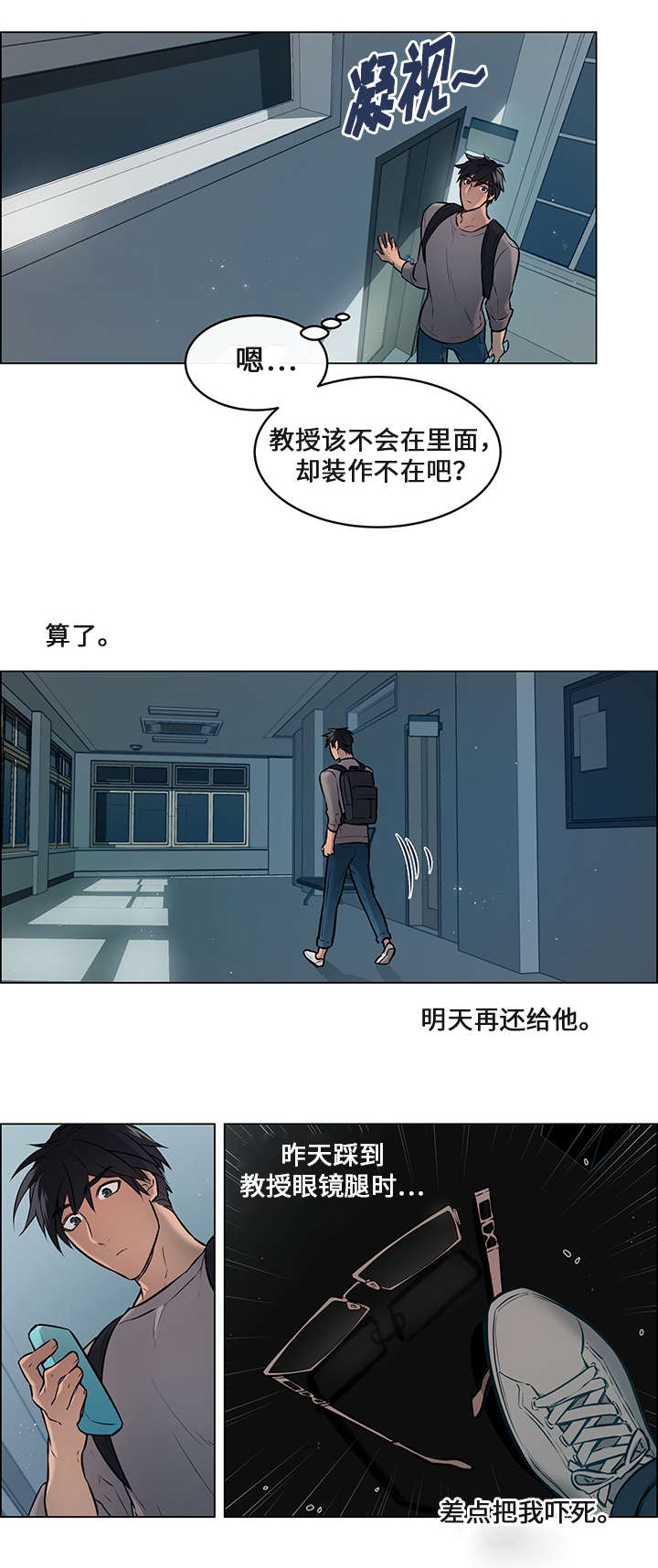 《一眼无明》漫画最新章节第4话免费下拉式在线观看章节第【3】张图片