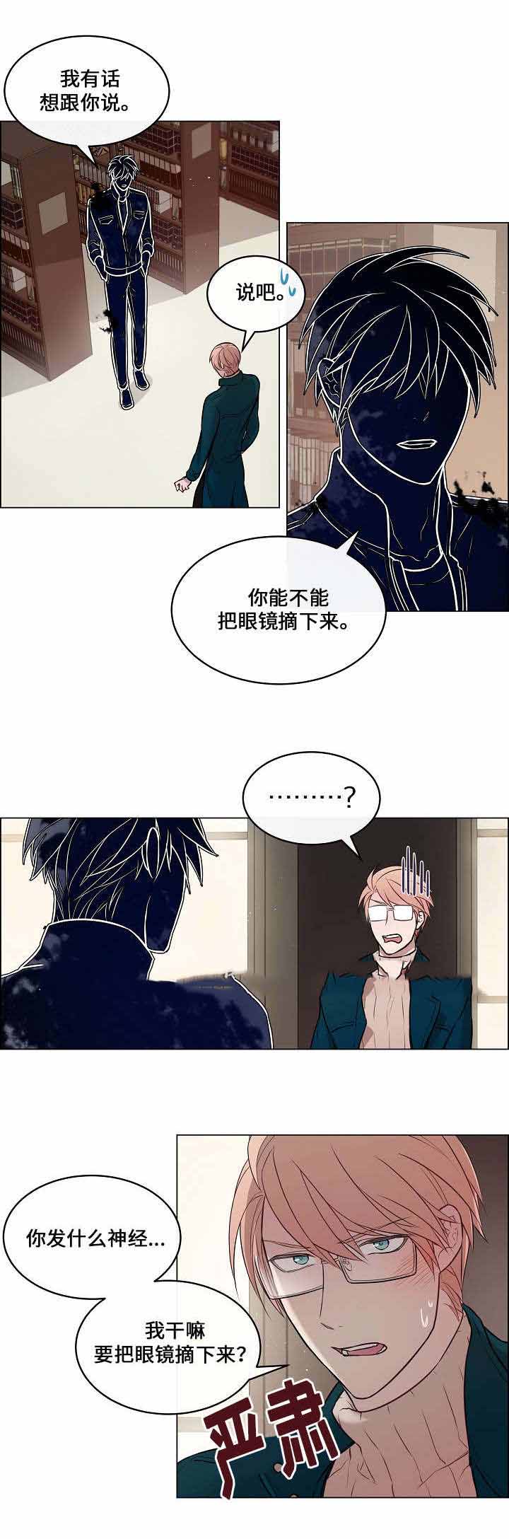 《一眼无明》漫画最新章节第11话免费下拉式在线观看章节第【25】张图片