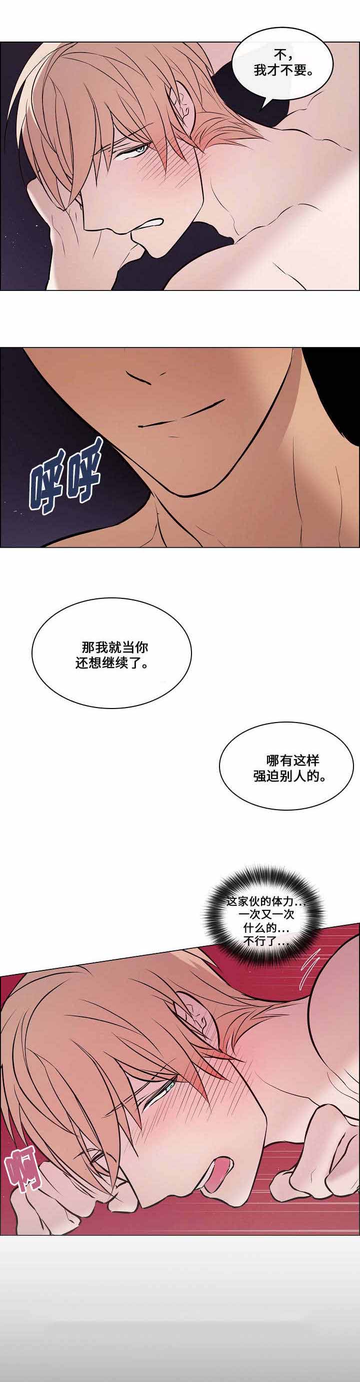 《一眼无明》漫画最新章节第35话免费下拉式在线观看章节第【35】张图片