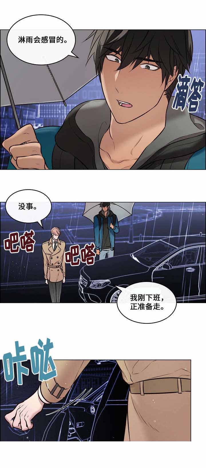 《一眼无明》漫画最新章节第32话免费下拉式在线观看章节第【17】张图片