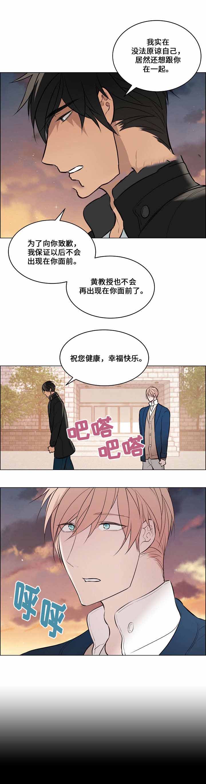 《一眼无明》漫画最新章节第64话免费下拉式在线观看章节第【25】张图片