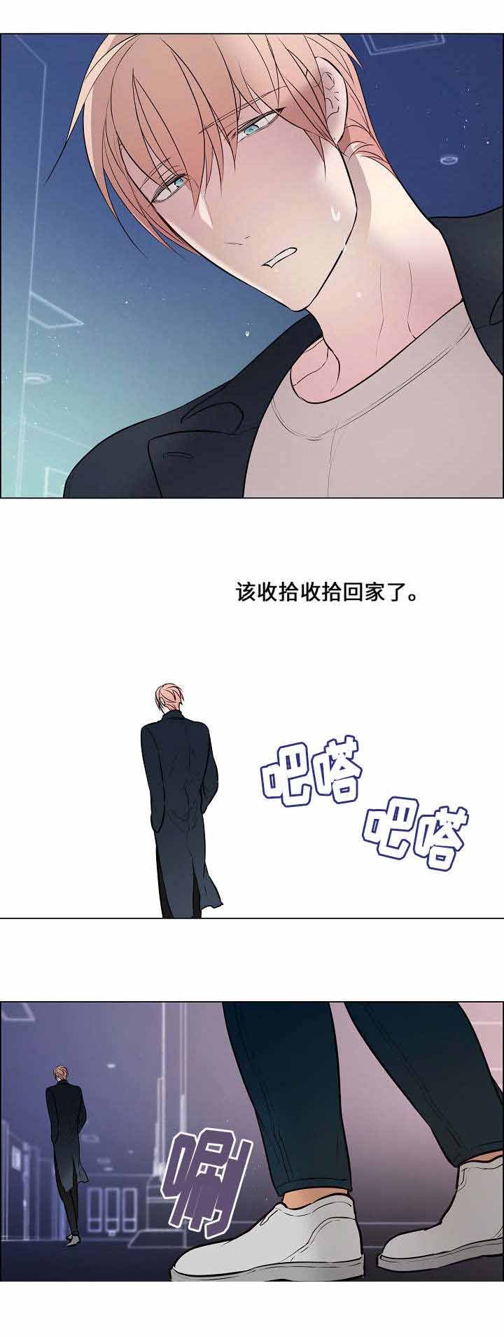 《一眼无明》漫画最新章节第50话免费下拉式在线观看章节第【5】张图片