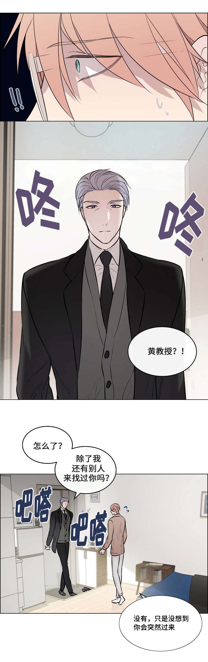 《一眼无明》漫画最新章节第37话免费下拉式在线观看章节第【25】张图片