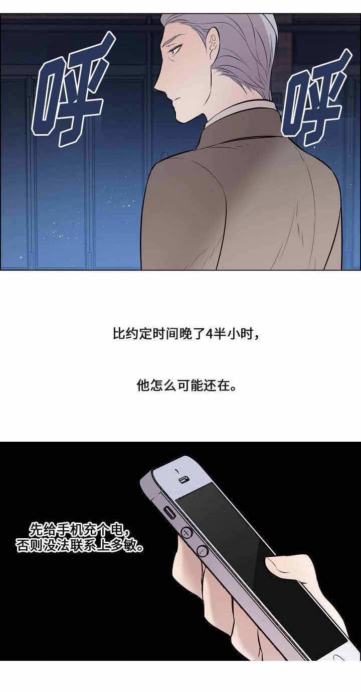 《一眼无明》漫画最新章节第43话免费下拉式在线观看章节第【7】张图片