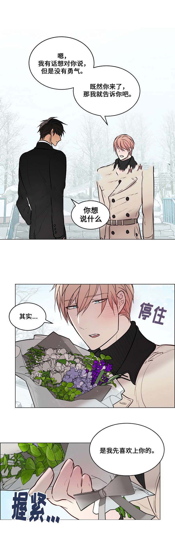 《一眼无明》漫画最新章节第65话免费下拉式在线观看章节第【15】张图片