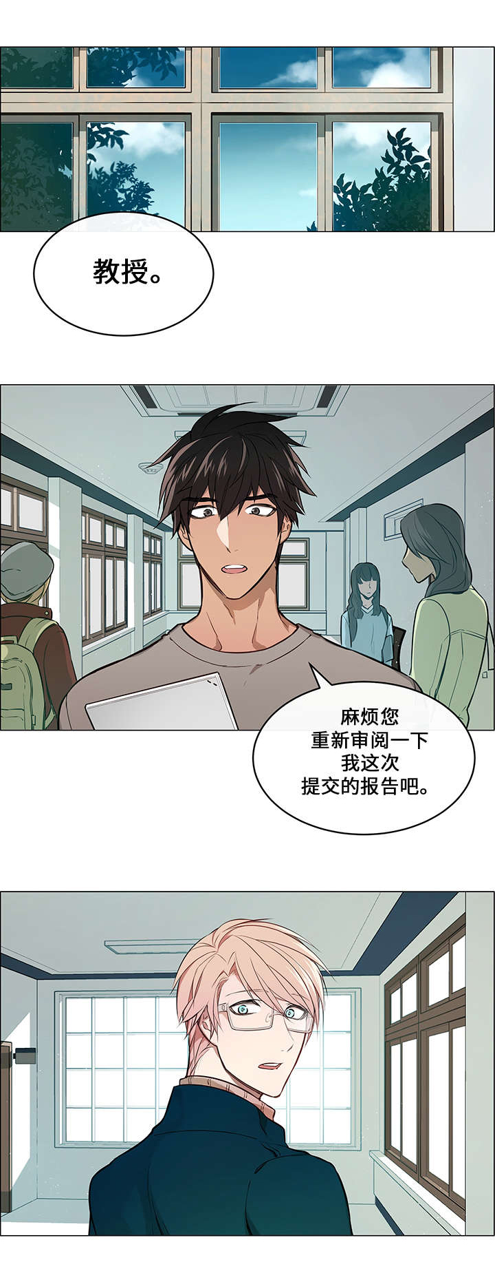 《一眼无明》漫画最新章节第1话免费下拉式在线观看章节第【1】张图片