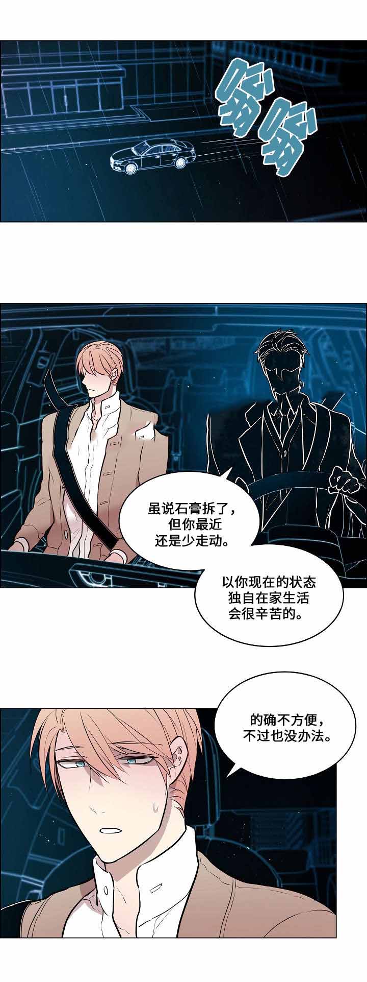 《一眼无明》漫画最新章节第60话免费下拉式在线观看章节第【9】张图片