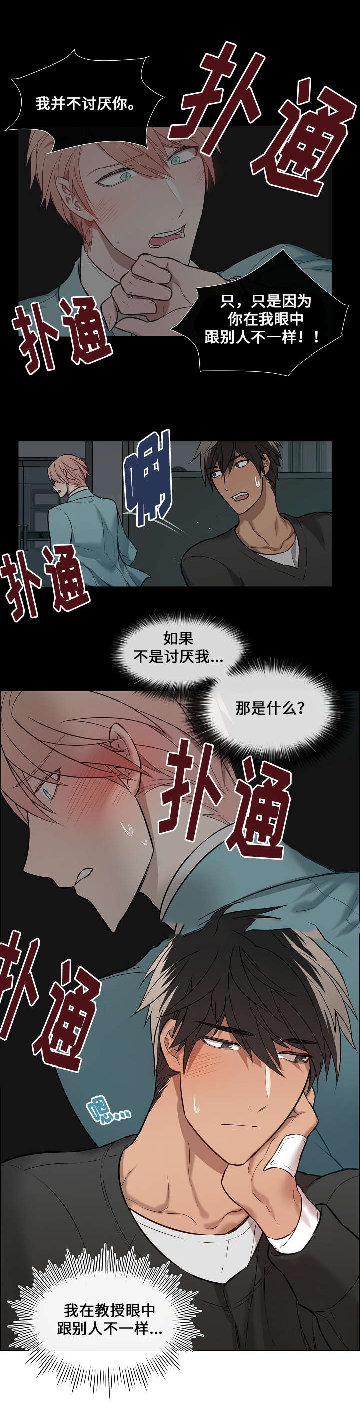 《一眼无明》漫画最新章节第8话免费下拉式在线观看章节第【29】张图片