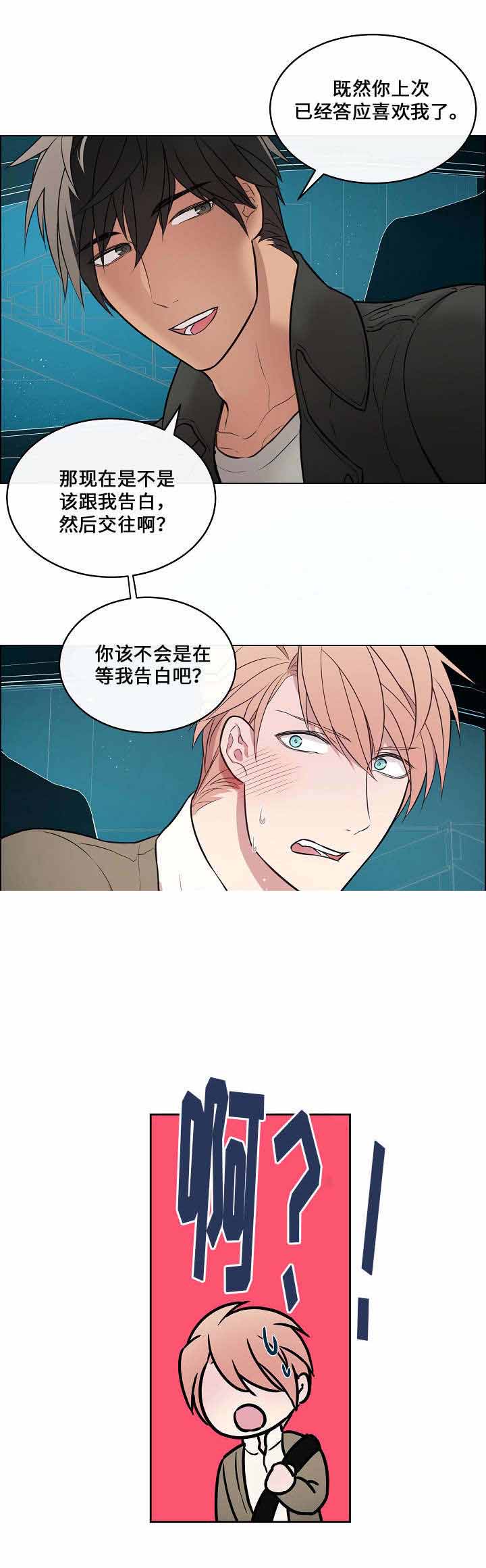 《一眼无明》漫画最新章节第16话免费下拉式在线观看章节第【15】张图片