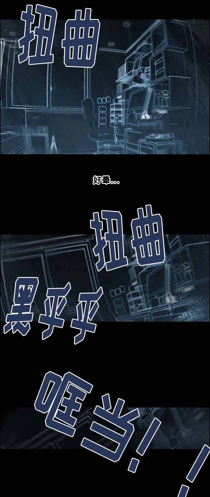 《一眼无明》漫画最新章节第30话免费下拉式在线观看章节第【29】张图片