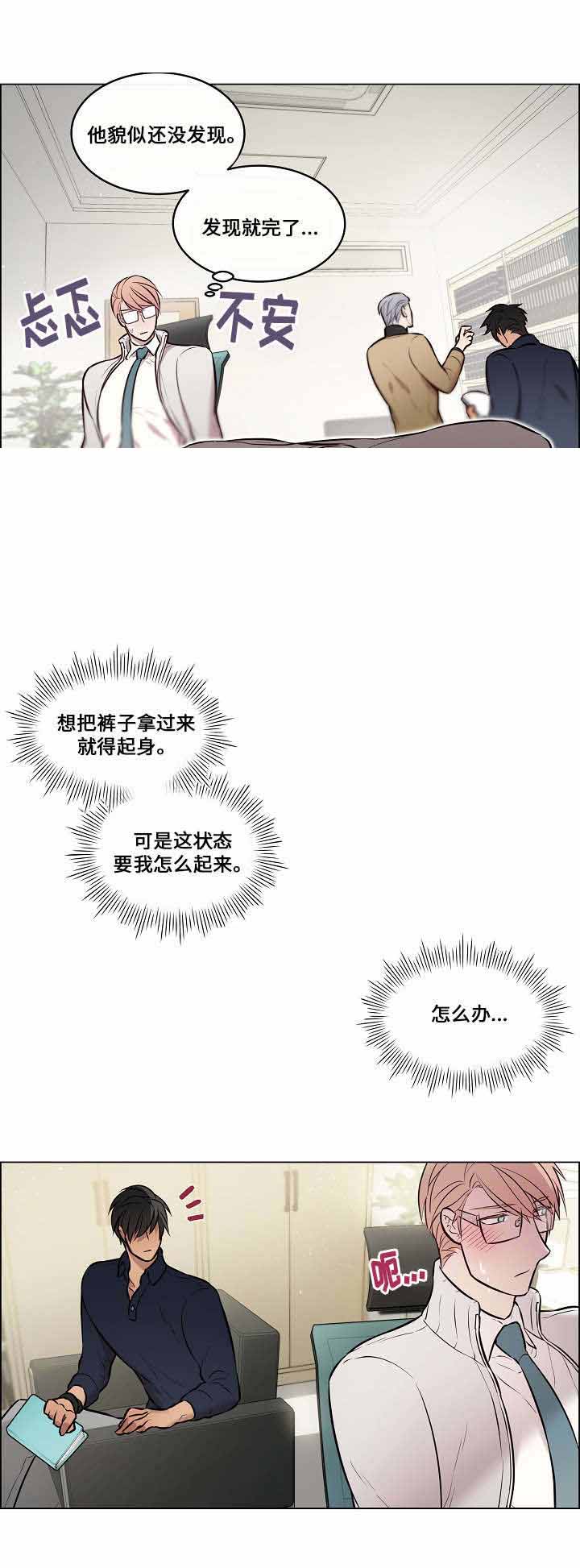 《一眼无明》漫画最新章节第29话免费下拉式在线观看章节第【1】张图片