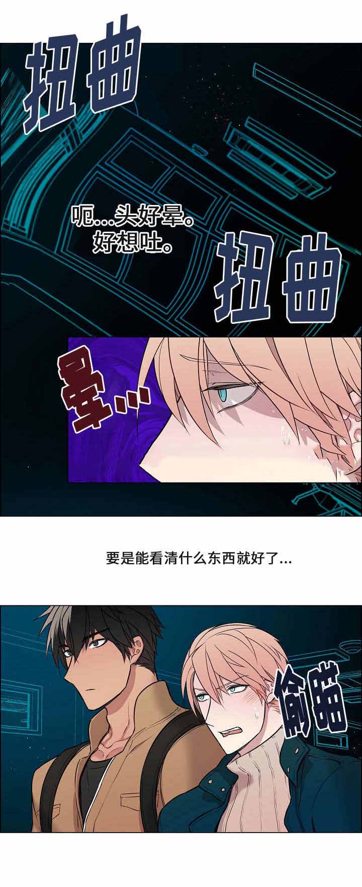 《一眼无明》漫画最新章节第12话免费下拉式在线观看章节第【29】张图片