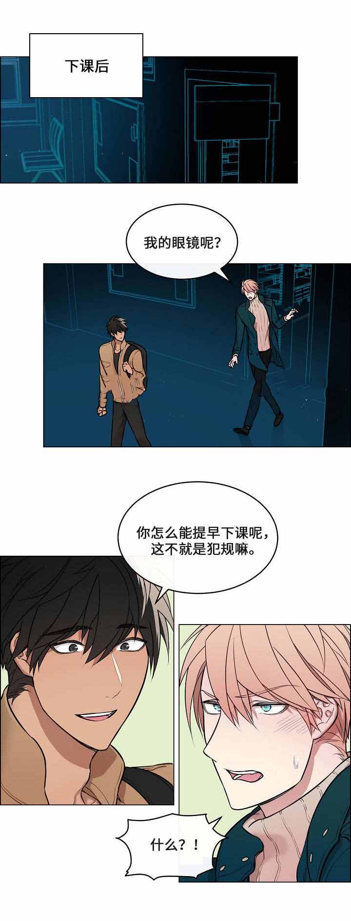 《一眼无明》漫画最新章节第12话免费下拉式在线观看章节第【23】张图片