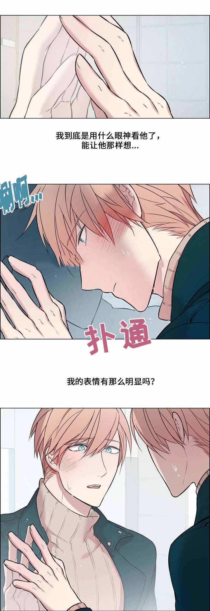 《一眼无明》漫画最新章节第14话免费下拉式在线观看章节第【15】张图片