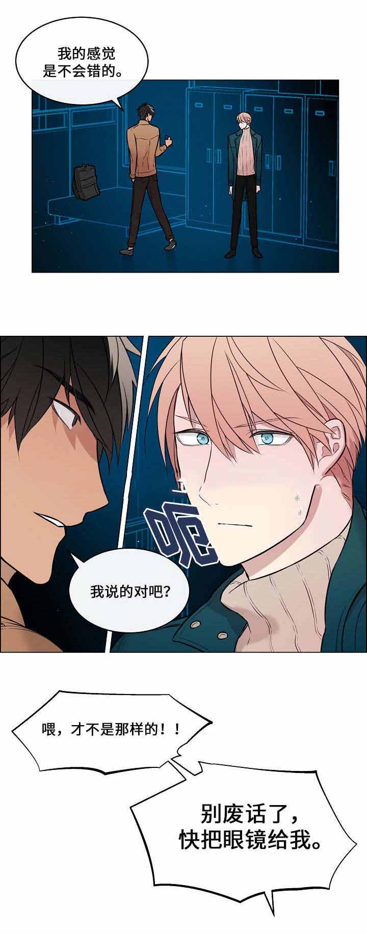 《一眼无明》漫画最新章节第13话免费下拉式在线观看章节第【13】张图片