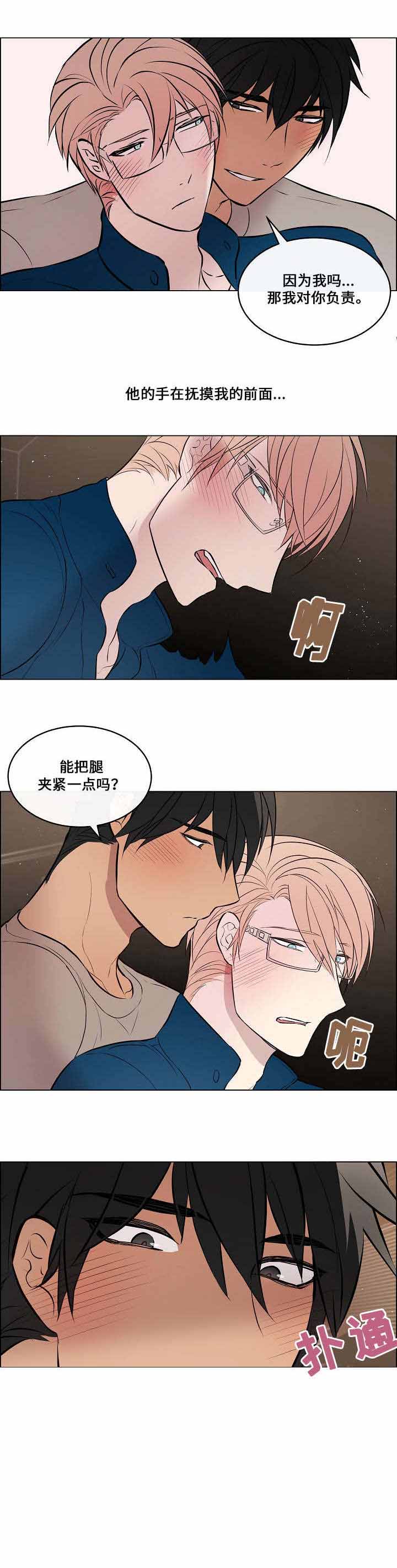 《一眼无明》漫画最新章节第41话免费下拉式在线观看章节第【13】张图片