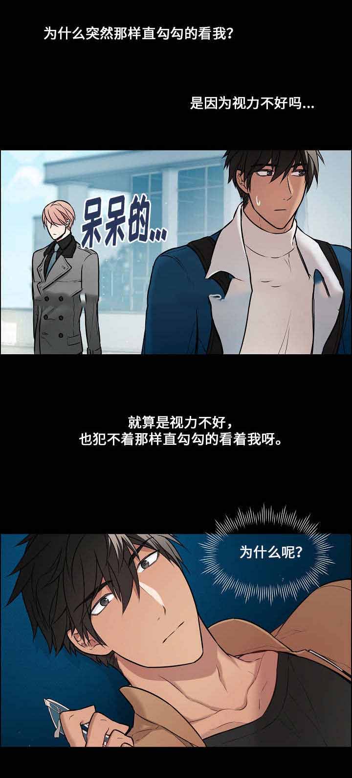 《一眼无明》漫画最新章节第14话免费下拉式在线观看章节第【21】张图片