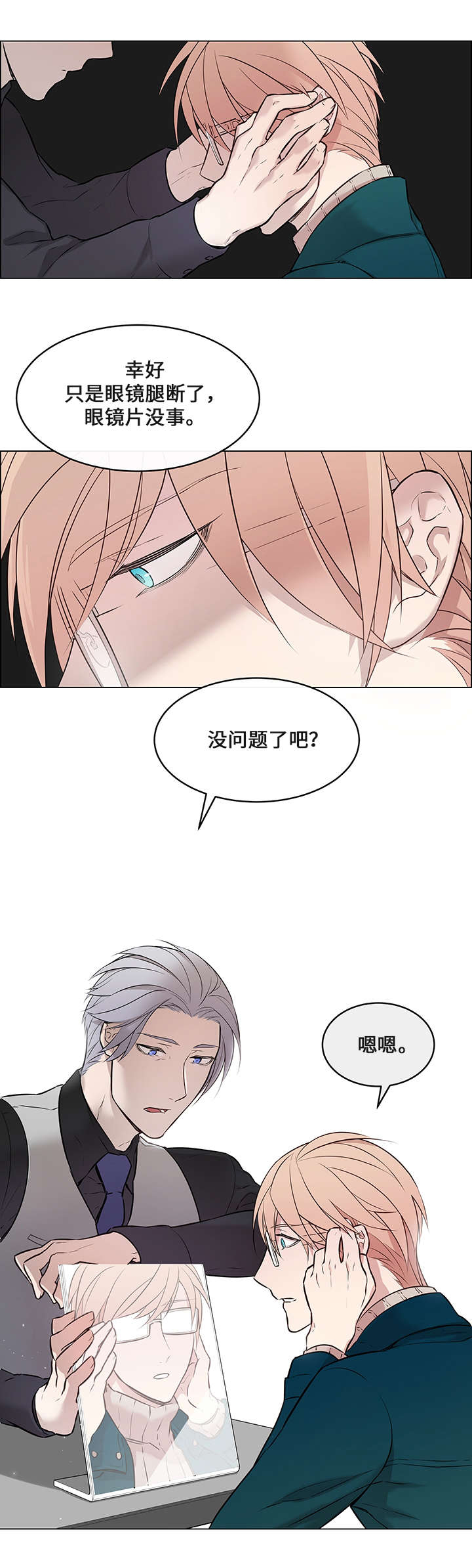 《一眼无明》漫画最新章节第3话免费下拉式在线观看章节第【13】张图片