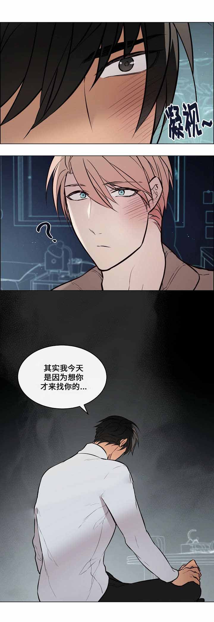 《一眼无明》漫画最新章节第56话免费下拉式在线观看章节第【9】张图片