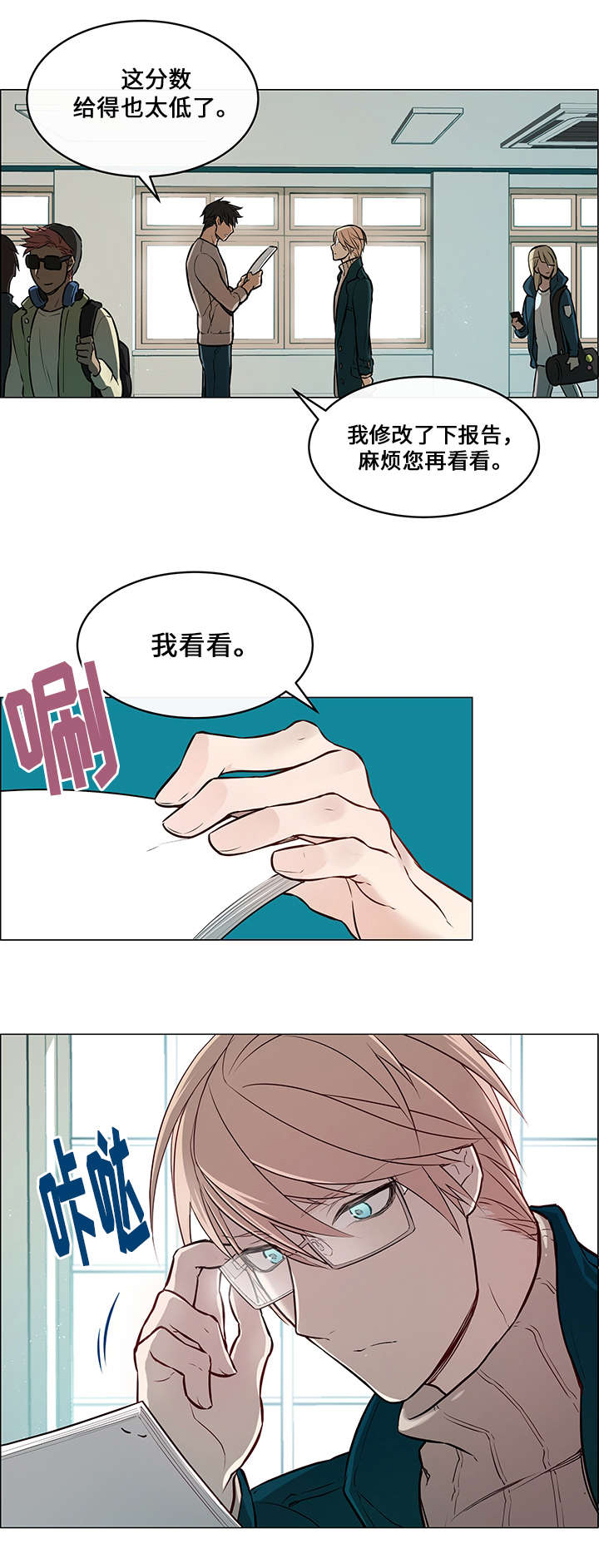 《一眼无明》漫画最新章节第1话免费下拉式在线观看章节第【3】张图片