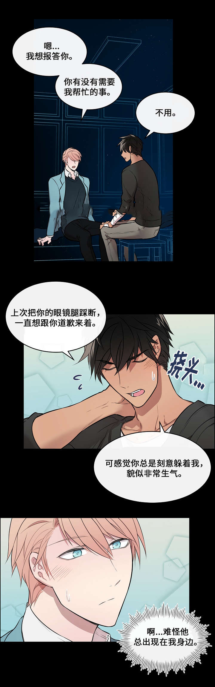 《一眼无明》漫画最新章节第7话免费下拉式在线观看章节第【17】张图片