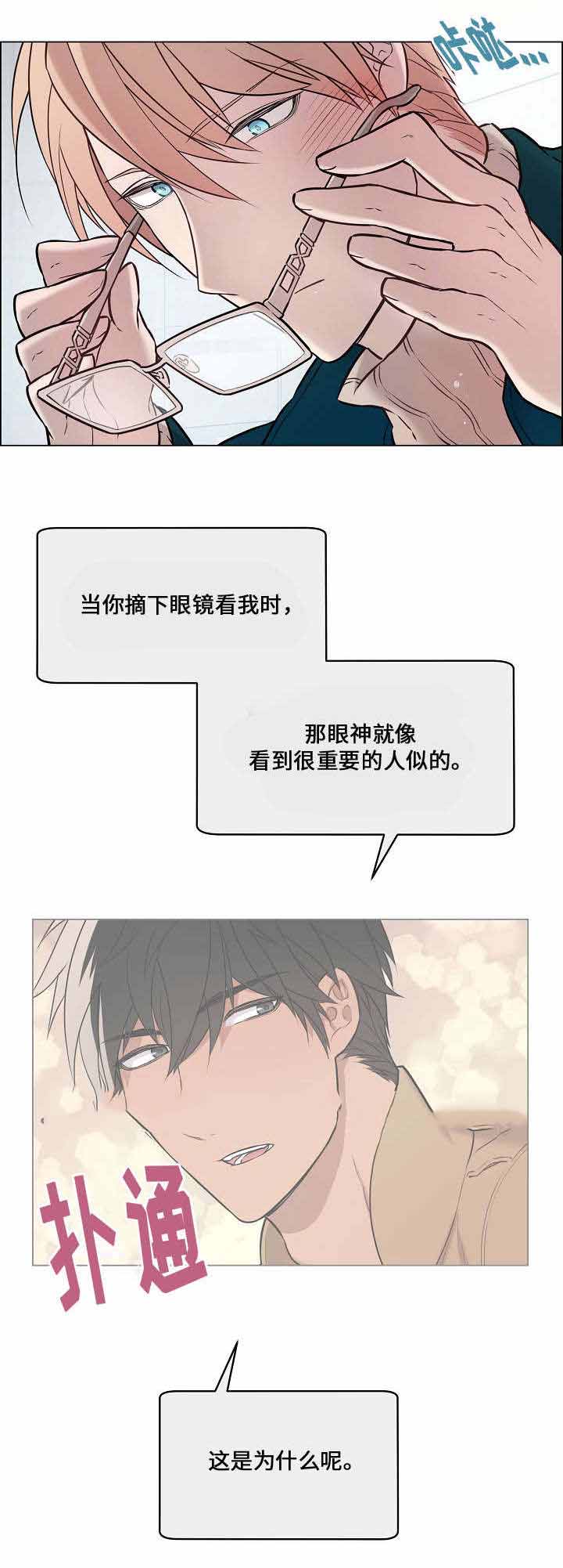 《一眼无明》漫画最新章节第14话免费下拉式在线观看章节第【13】张图片