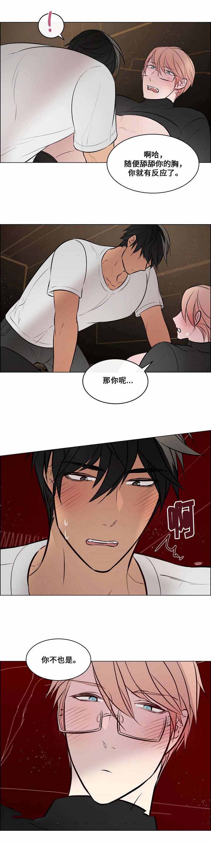 《一眼无明》漫画最新章节第43话免费下拉式在线观看章节第【27】张图片